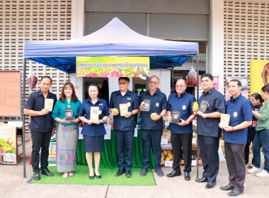 โครงการคลินิกเกษตรเคลื่อนที่ในพระราชานุเคราะห์สมเด็จพระบรมโอรสาธิราช ฯ สยามมกุฎราชกุมาร ครั้งที่ 2/2568 ... พารามิเตอร์รูปภาพ 9